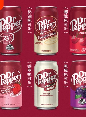 命运石之门胡椒博士Dr Pepper原味樱桃星锑船长饮料杏仁汽水