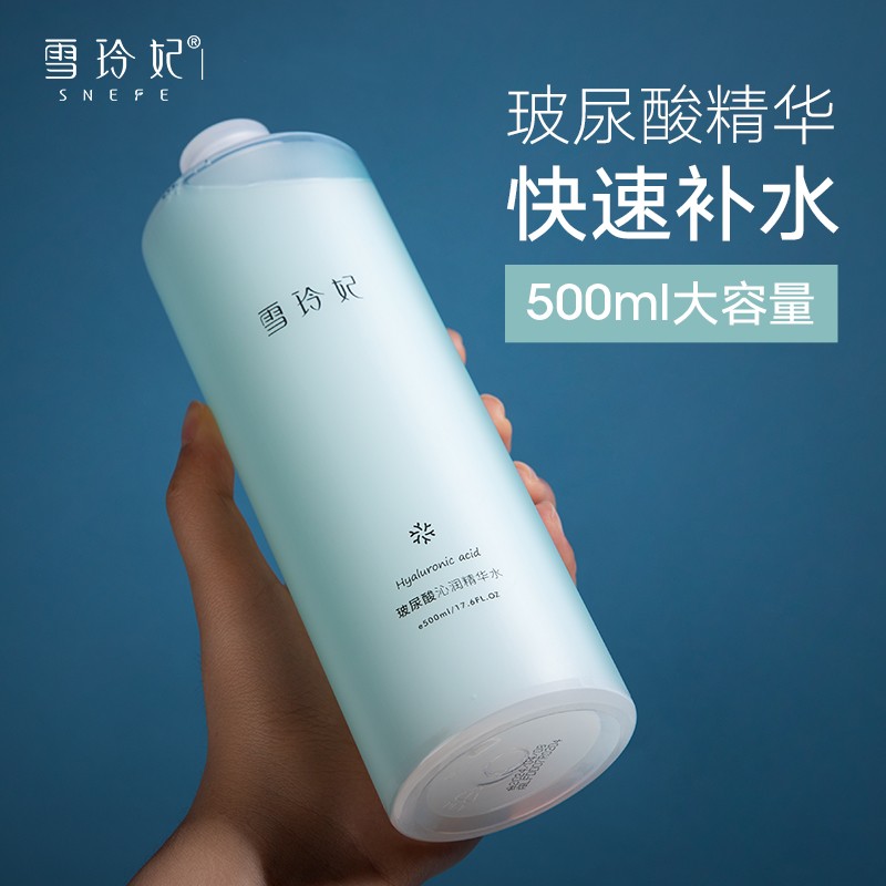 雪玲妃爽肤水女补水保湿控油亮肤收缩毛孔玻尿酸滋润精华官网正品