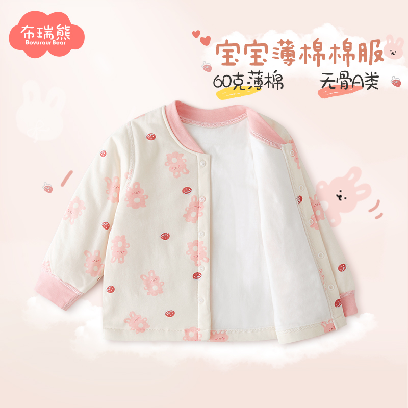 宝宝夹棉保暖上衣秋冬季