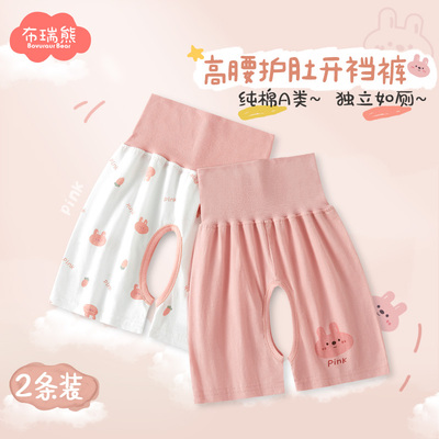 纯棉a类，高腰护肚，实惠2条装