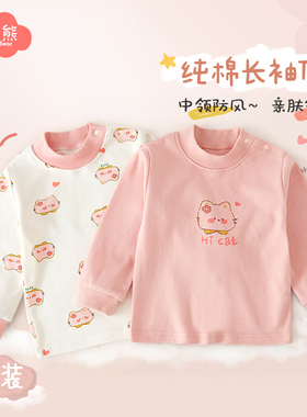 女童高领打底衫春秋款儿童秋衣宝宝单件上衣婴儿打底衣半高领纯棉