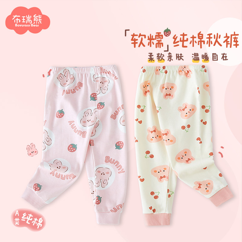 女童秋裤2026新款内穿儿童纯棉a类宝宝睡裤春秋婴儿打底保暖裤子,童装/婴儿装/亲子装,裤子,淘宝优惠券,粉丝福利购,淘宝优惠卷