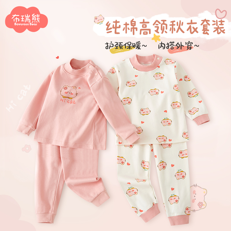 儿童内衣套装女童秋衣秋裤宝宝纯棉睡衣半高领婴儿打底棉毛衫春秋