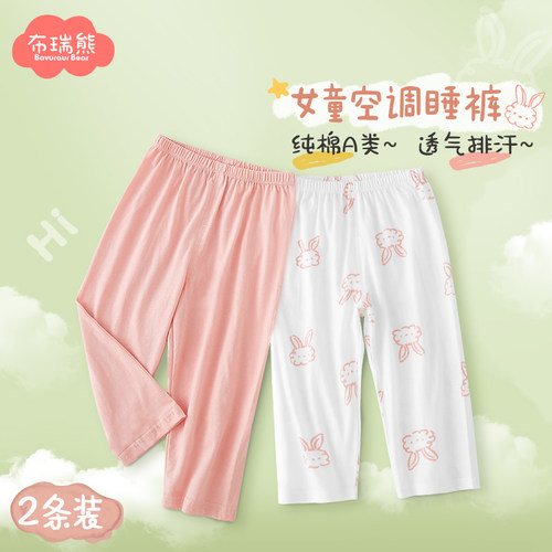 女童睡裤纯棉夏季薄款