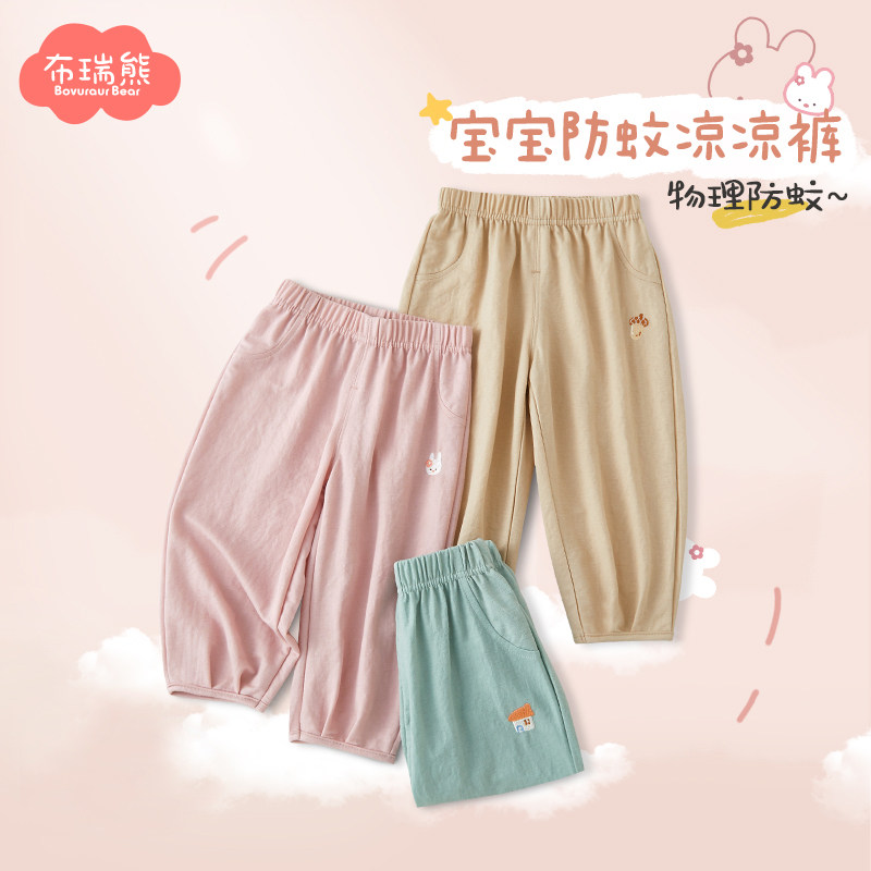 女童防蚊裤夏季2026新款宝宝裤子夏薄款儿童长裤冰丝透气夏装