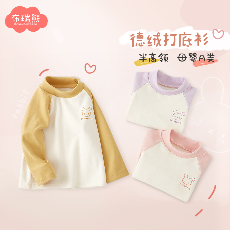 女童打底衫德绒秋冬季