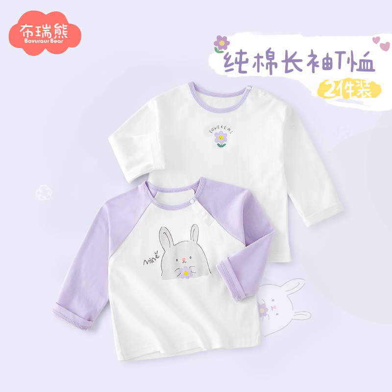 儿童长袖t恤春秋款纯棉上衣