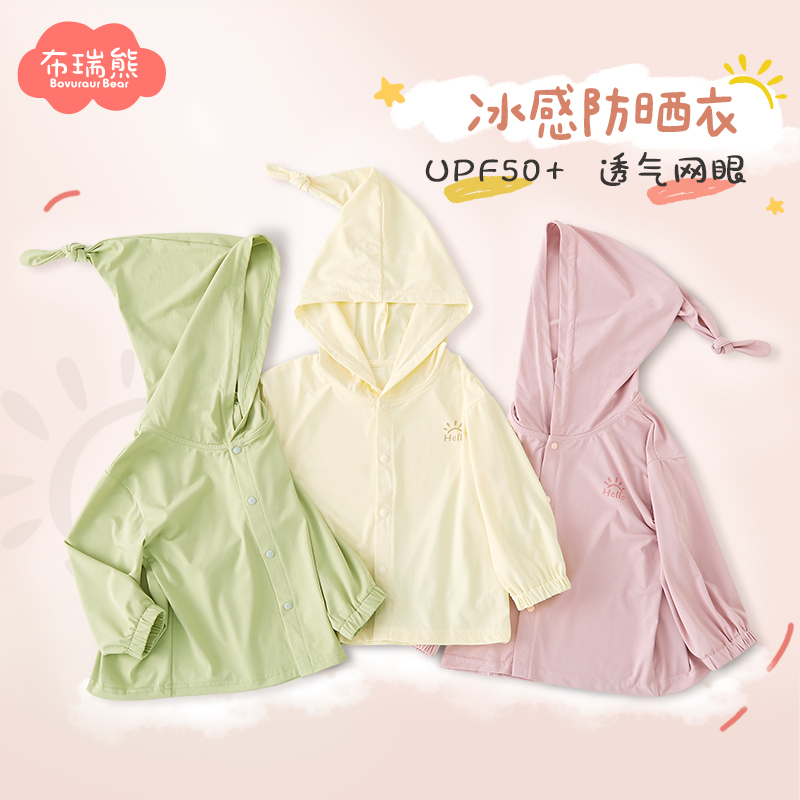 女童防晒衣夏季冰丝防紫外线