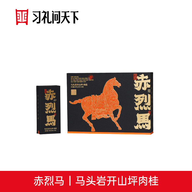 习礼问天下 赤烈马丨马头岩开山坪肉桂 茶叶正岩特级武夷岩茶,茶,肉桂茶,淘宝优惠券,粉丝福利购,淘宝优惠卷