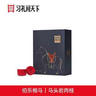 习礼问天下  伯乐相马丨马头岩肉桂 正岩特级正宗武夷岩茶大红袍
