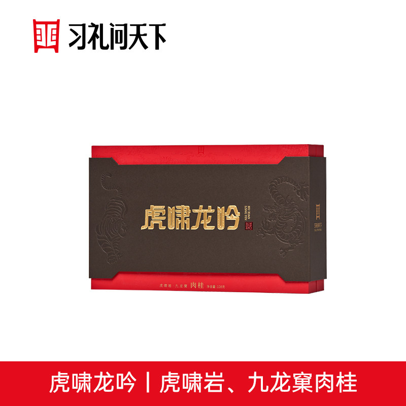 习礼问天下 虎啸龙吟 虎啸岩九龙窠肉桂组合装特级正宗岩茶大红袍