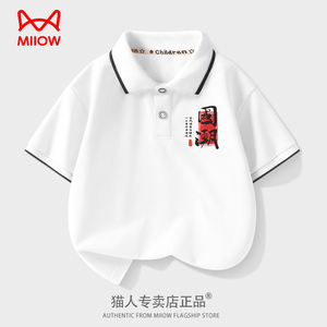 猫人男童短袖t恤儿童夏季polo衫2024新款中大童夏款潮流帅气上衣