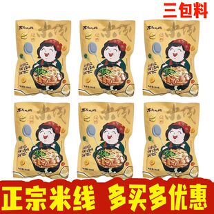 正宗东北大妈过桥米线350g带料包袋装麻辣粗米粉砂锅米线批发外卖