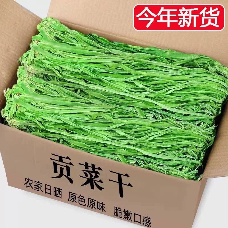 贡菜干响菜干货苔菜脱水蔬菜