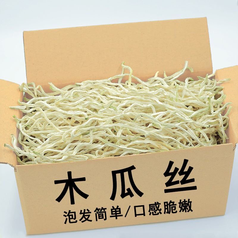 木瓜丝干500g广西特产非特级青瓜丝干货大全全晒干脆木瓜条酱菜