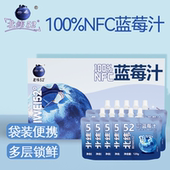 北纬52度100%NFC蓝莓汁0脂非浓缩还原饮料袋装 便携装