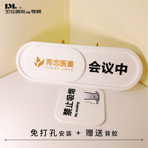 状态栏亚克力定制提示牌门牌