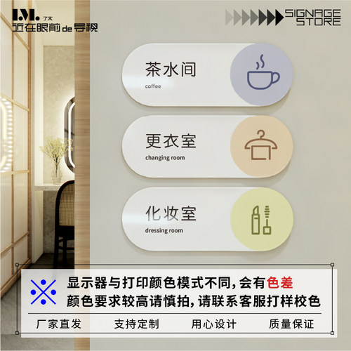 简约亚克力科室牌美容院养生门牌