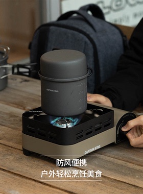 CAPTAIN STAG 卡式炉户外防风燃气炉露营瓦斯炉便携野营火锅炉具