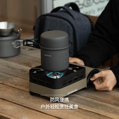 CaptainStag户外防风卡式炉便携