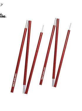 CAPTAIN STAG 帐篷杆铁地钉天幕导绳户外露营铝合金支撑杆牵引绳