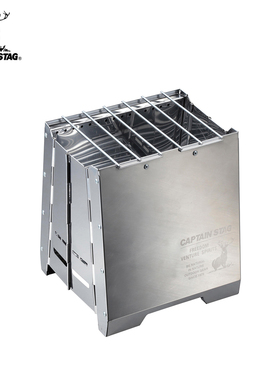 CAPTAIN STAG二次燃烧炉户外野营炉具便携柴火灶折叠烧烤炉篝火炉