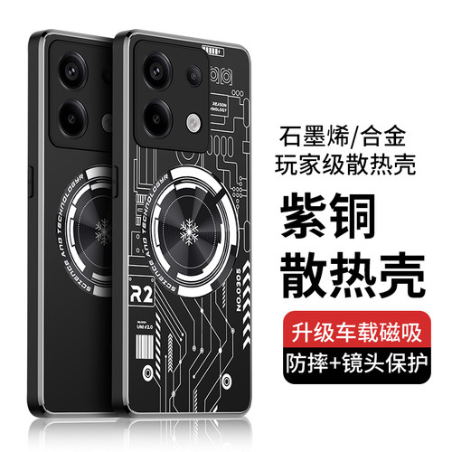 适用于小米pocox6手机壳新款紫铜散热小米pocox6pro保护套Xiaomi