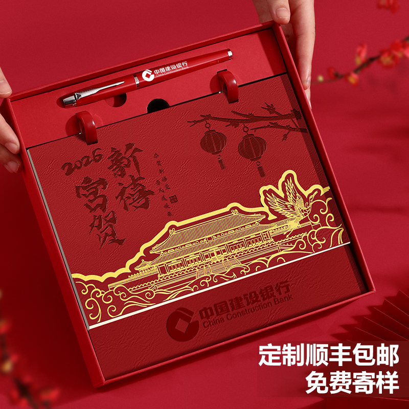 台历定制logo印刷内页广告日历