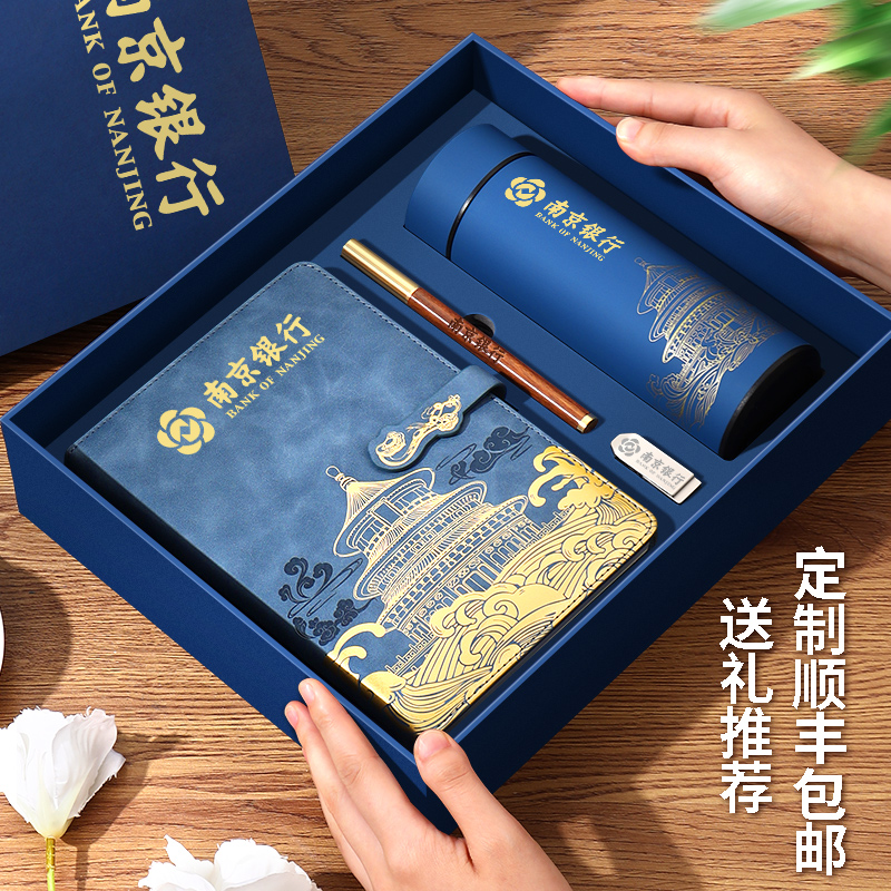 礼物商务礼品定制开业毕业纪念品