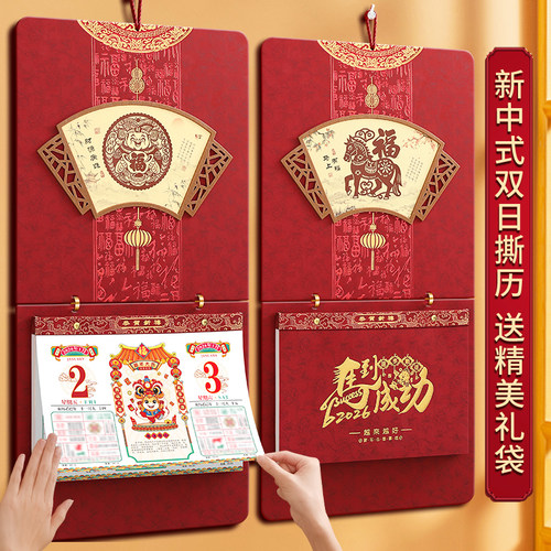 2026年新款国风马年福雕烫金挂历