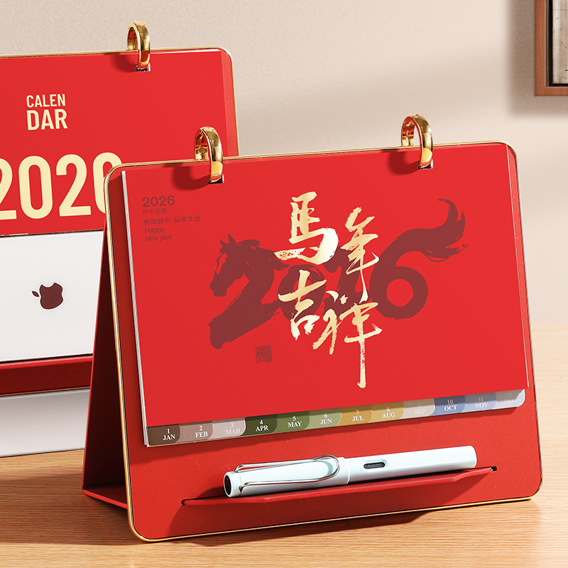 马年吉祥台历企业公司可定制logo