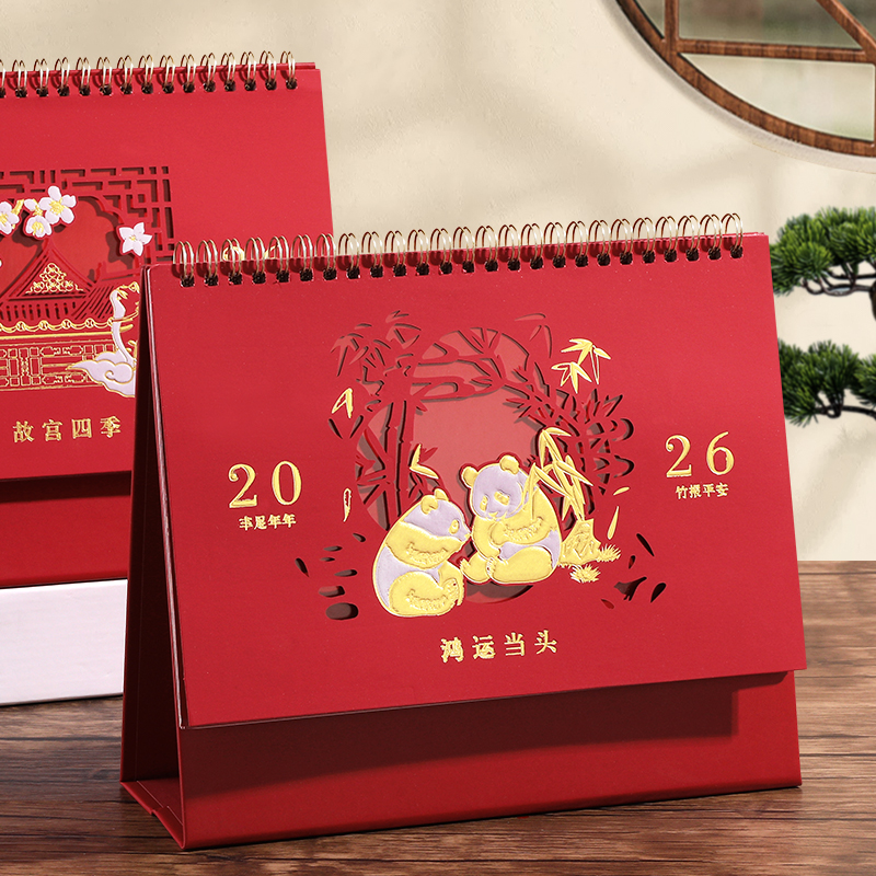 2026年新年国风装饰台历定制logo