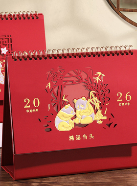 2026年新年新款台历中国风福字装饰红色卡通熊猫月历办公桌面摆件记事日程表日历企业公司定制广告logo伴手礼