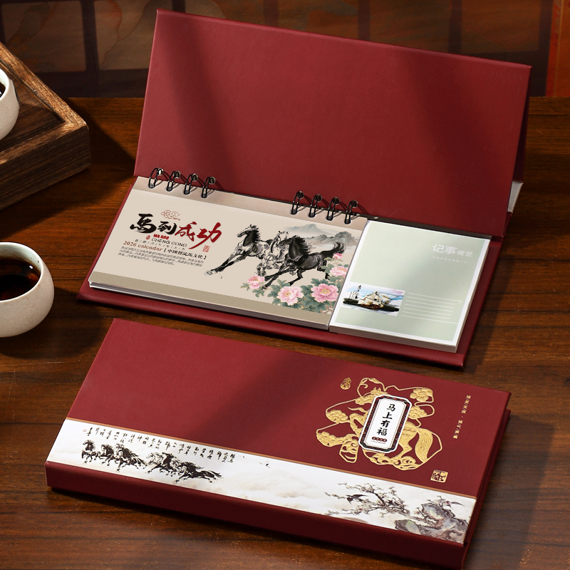 企业定制广告logo2026年新款台历