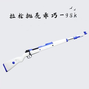 吃鸡游戏乖巧虎98k狙击玩具枪科教模型野路子钢镚