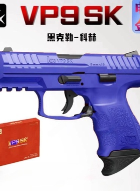 DX VP9 SK电动连发男孩仿真模型成人玩具枪野路子钢镚