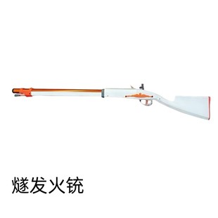 经典复古燧发枪软弹玩具火铳科教训练模型道具肥肥钢镚