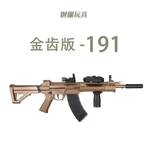 乖巧虎qbz191 92电动连发步枪玩具枪模型发射器野路子钢镚