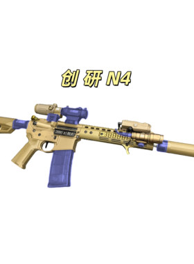 创研套件N4满配全冰凉道具电动连发男孩玩具wargame肥肥钢镚