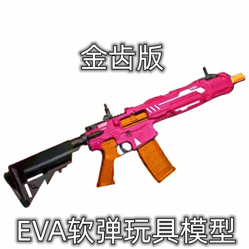 司骏HK416电动连发下场调试玩具m416发射器成人cs野路子钢镚