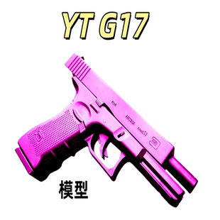 G17格洛克电手训练玩具道具解压电动连发科教模型肥肥钢镚
