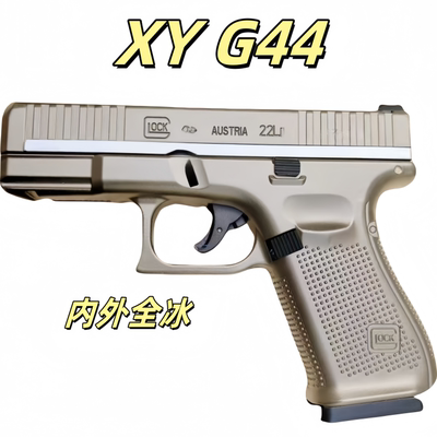 XY雄-鹰G44格洛克合金手枪模型成人男孩发射器wargame野路子钢镚