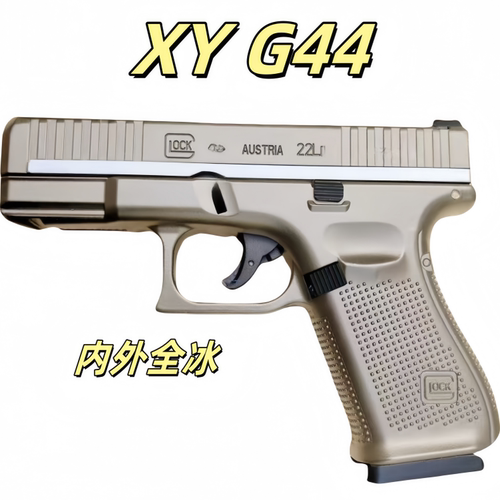 XY雄-鹰G44格洛克合金手枪模型成人男孩发射器wargame野路子钢镚
