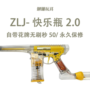 机炮男孩玩具永久保修肥肥钢镚wargame 侏罗纪&SVT联名快乐瓶2.0版