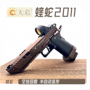 大启蝰蛇2011电动连发玩具枪疾速追杀电影同款野路子钢镚