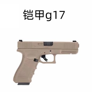 百汇G17 gen5电动连发解压科教玩具电手模型道具肥肥钢镚 gen4