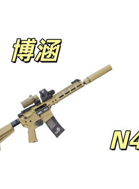 博涵-N4电动连发玩具wargame科教模型野路子钢镚