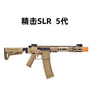 精击SLR 五代电动玩具模型训练连发科教解压道具肥肥钢镚
