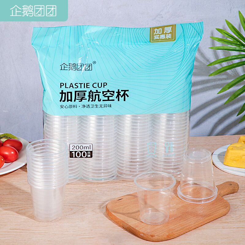 一次性杯子塑料饮水杯透明商用加厚航空杯大号茶杯家用饮品杯整箱属于什么档次？