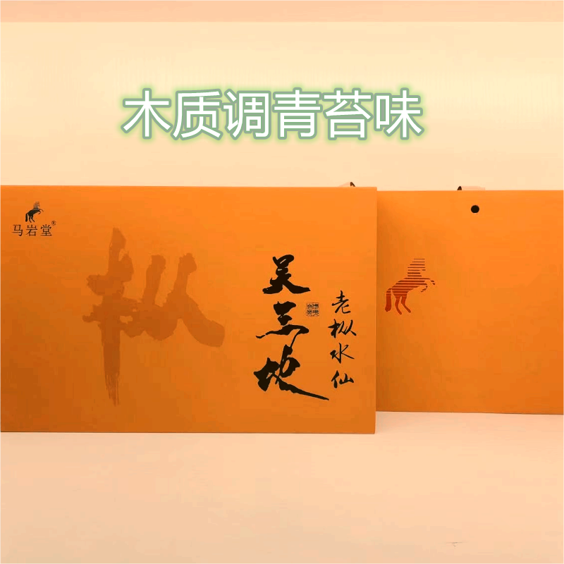 吴三地老枞水仙礼盒高端正宗武夷岩茶大红袍茶叶木质调青苔味